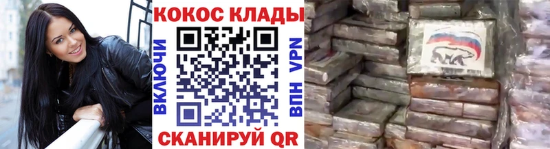 Наркошоп купить ГАШ  НБОМе  Меф мяу мяу  Канабис  Cocaine  Каневская