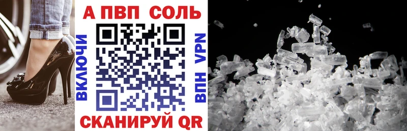 Купить закладки  Каневская  APVP VHQ 