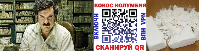 Cocaine Боливия  Купить где  Каневская