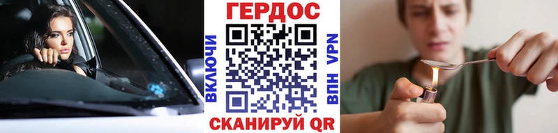 Купить закладки  Каневская  Героин VHQ 