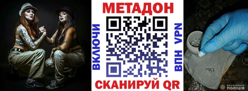 Метадон кристалл  Купить закладки  Каневская 