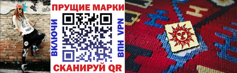 Наркотические марки 1,8мг  Купить закладки  Каневская 