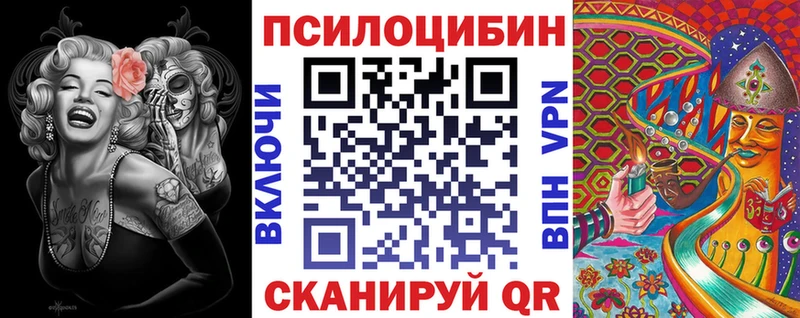 Галлюциногенные грибы MAGIC MUSHROOMS  Купить  Каневская 